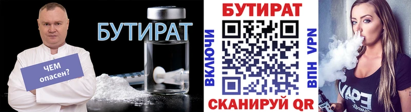 Бутират буратино Воронеж