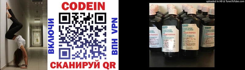 Кодеиновый сироп Lean Purple Drank  omg как зайти  Воронеж  как найти наркотики 
