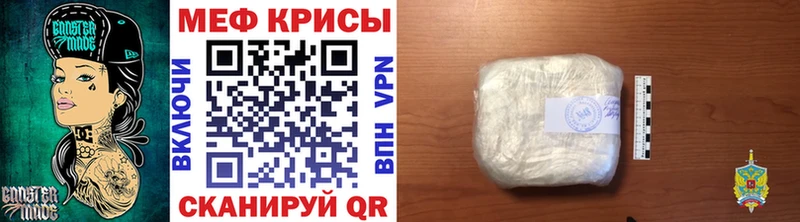 купить наркоту  ссылка на мегу зеркало  МЯУ-МЯУ мяу мяу  Воронеж 